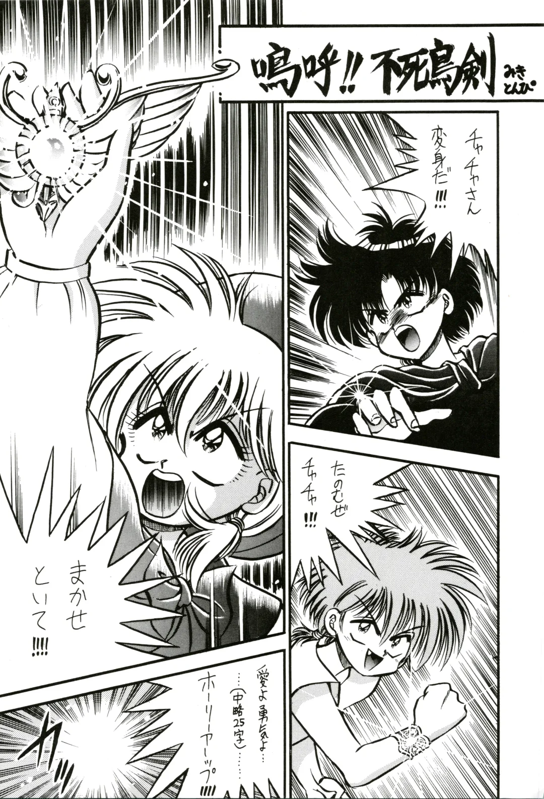 PROMINENT 4 Fhentai - Page 67