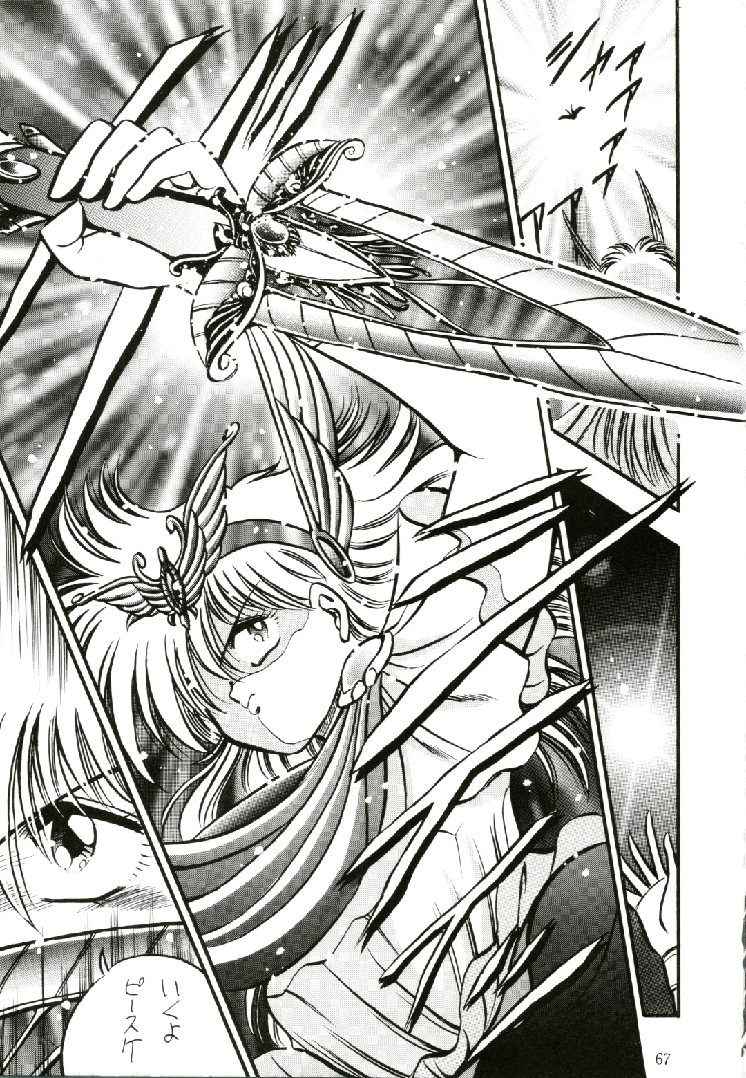 PROMINENT 4 Fhentai - Page 69