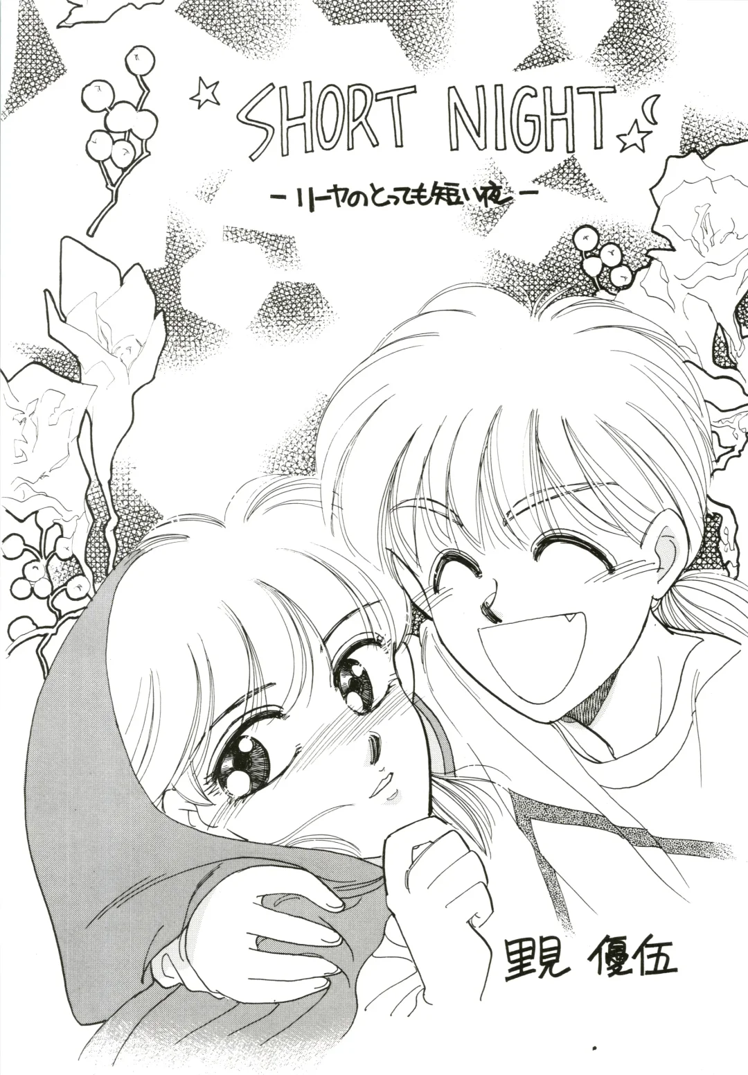 PROMINENT 4 Fhentai - Page 7