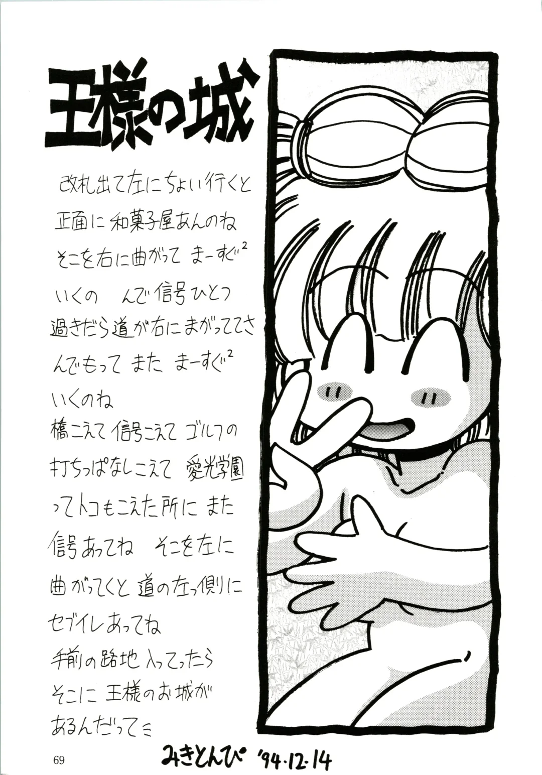 PROMINENT 4 Fhentai - Page 71