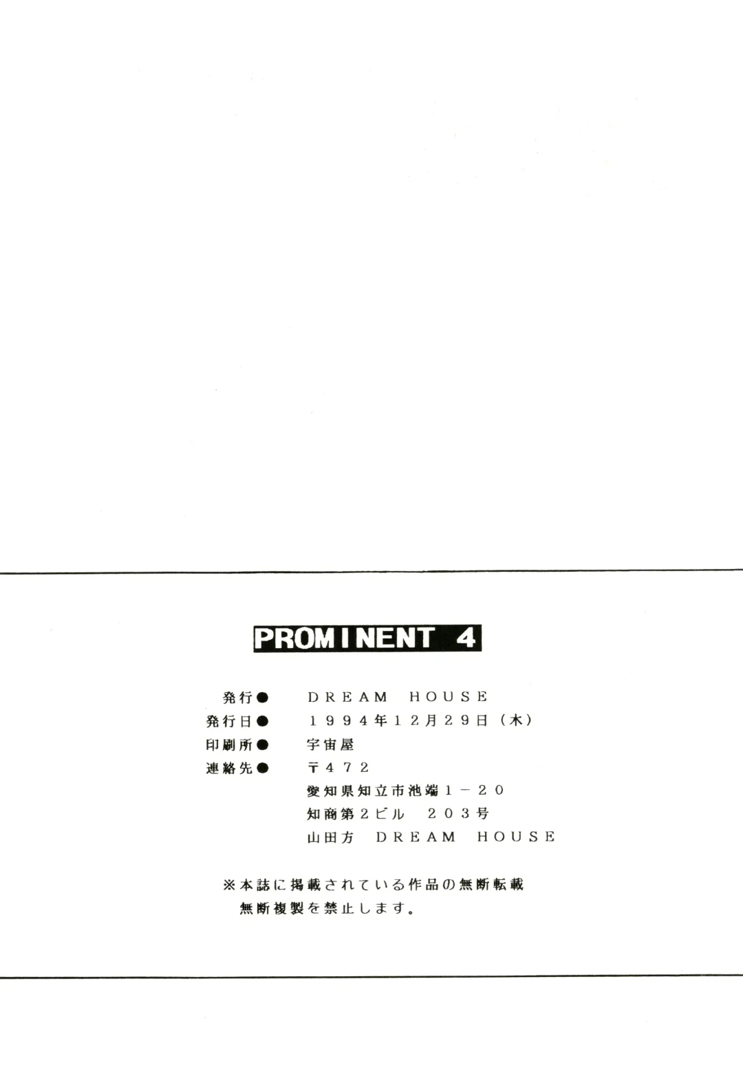 PROMINENT 4 Fhentai - Page 72