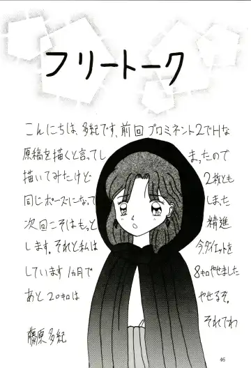 PROMINENT 4 Fhentai - Page 48