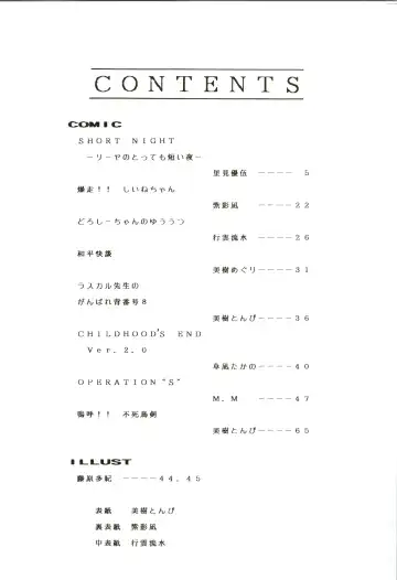 PROMINENT 4 Fhentai - Page 6