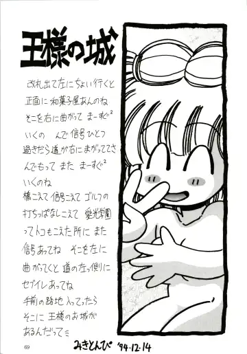 PROMINENT 4 Fhentai - Page 71