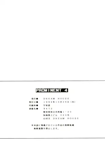 PROMINENT 4 Fhentai - Page 72