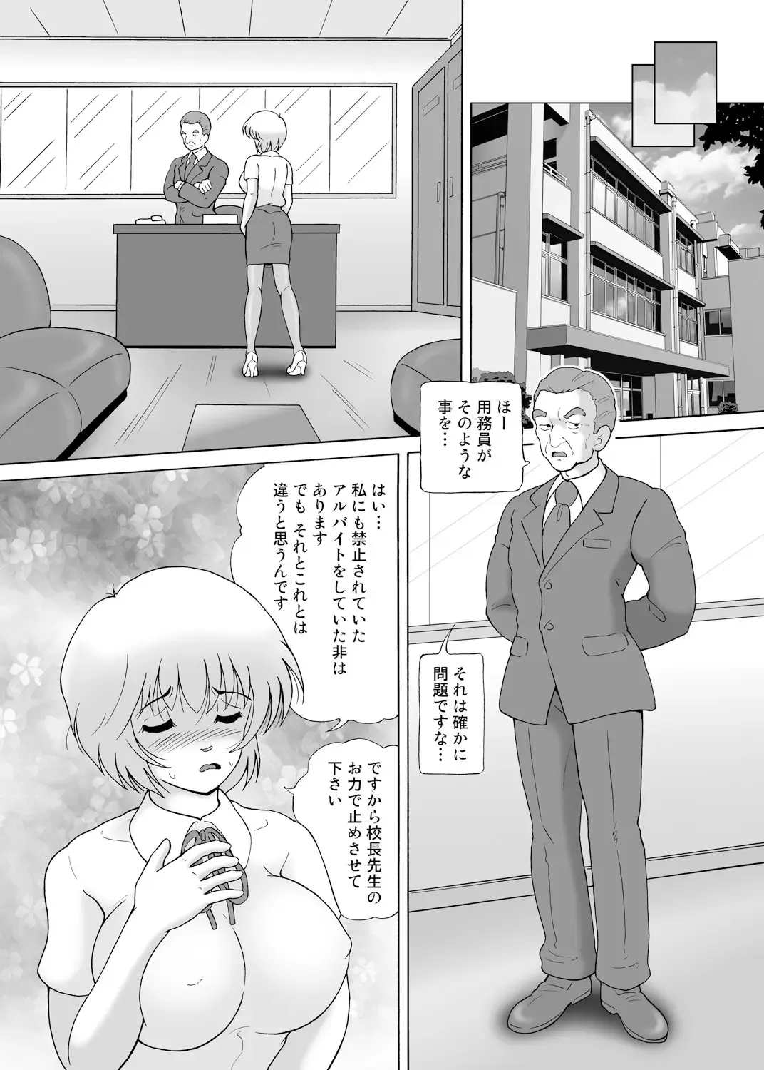 [Snowberry] Yachin Tainou Bijin Shimai Kyousei Nikutai Harai Fhentai - Page 50