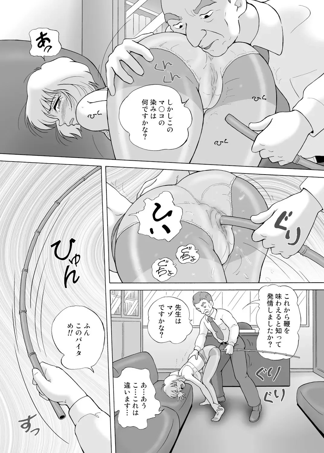 [Snowberry] Yachin Tainou Bijin Shimai Kyousei Nikutai Harai Fhentai - Page 55