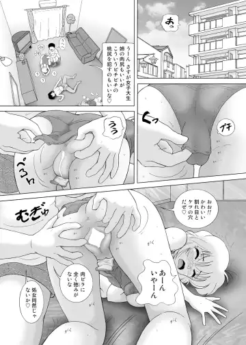 [Snowberry] Yachin Tainou Bijin Shimai Kyousei Nikutai Harai Fhentai - Page 112