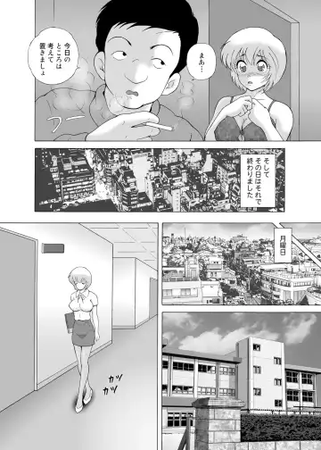 [Snowberry] Yachin Tainou Bijin Shimai Kyousei Nikutai Harai Fhentai - Page 12