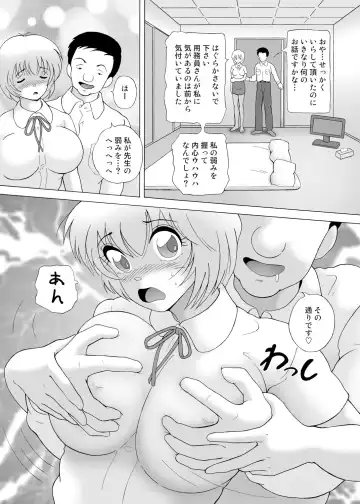 [Snowberry] Yachin Tainou Bijin Shimai Kyousei Nikutai Harai Fhentai - Page 18