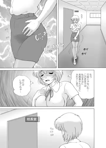 [Snowberry] Yachin Tainou Bijin Shimai Kyousei Nikutai Harai Fhentai - Page 49