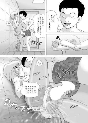 [Snowberry] Yachin Tainou Bijin Shimai Kyousei Nikutai Harai Fhentai - Page 72