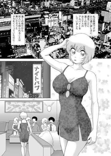 [Snowberry] Yachin Tainou Bijin Shimai Kyousei Nikutai Harai Fhentai - Page 8