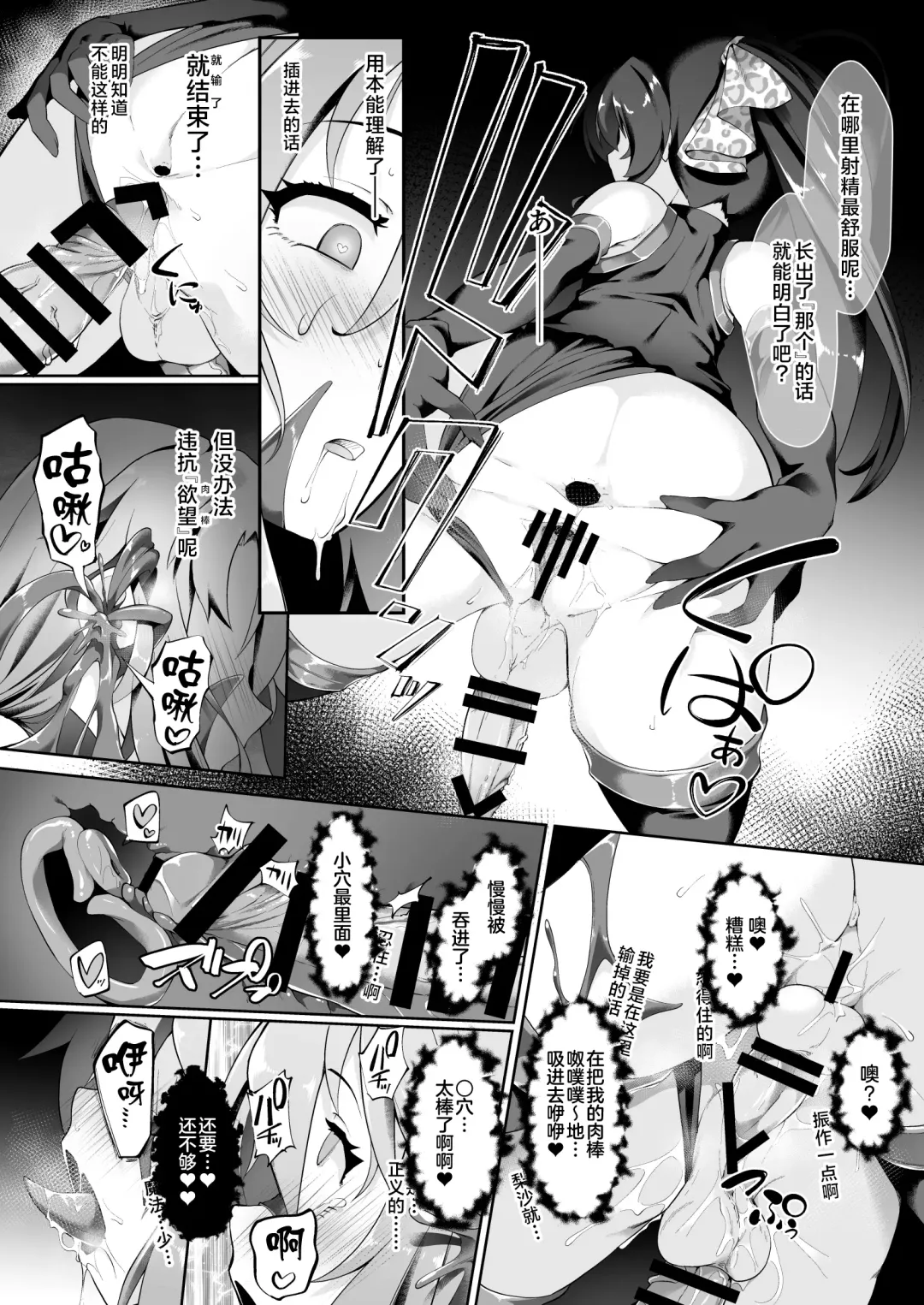 [Nekono Matatabi] Idol Mahou Shoujo Beat Shooter Fhentai - Page 14