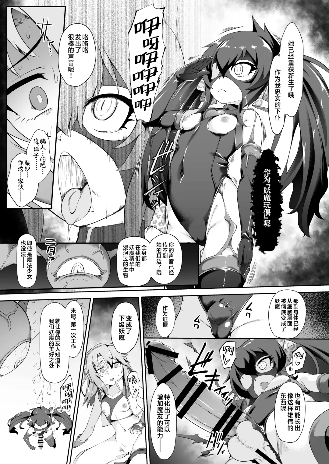 [Nekono Matatabi] Idol Mahou Shoujo Beat Shooter Fhentai - Page 9