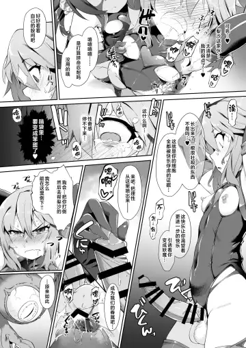 [Nekono Matatabi] Idol Mahou Shoujo Beat Shooter Fhentai - Page 12