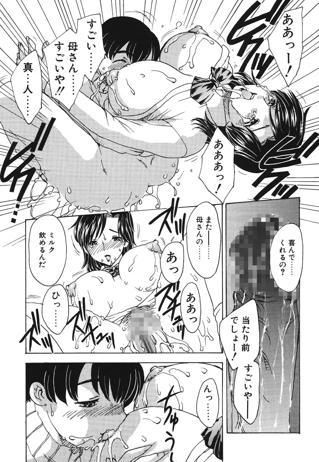 [Hiryuu Ran] HA-HA Fhentai - Page 120