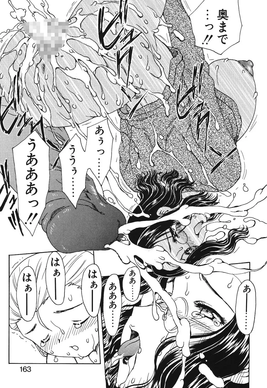 [Hiryuu Ran] HA-HA Fhentai - Page 160