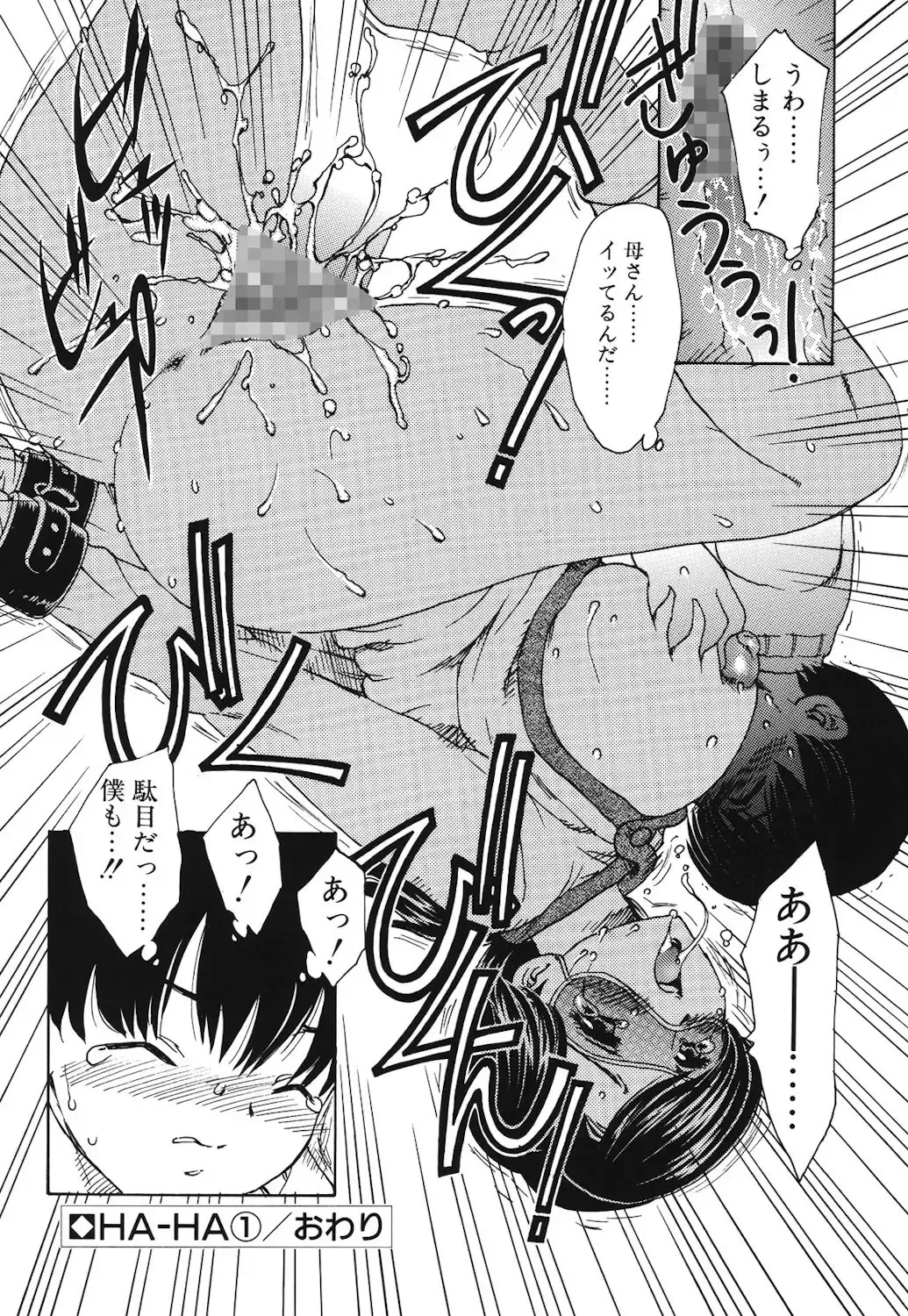 [Hiryuu Ran] HA-HA Fhentai - Page 17