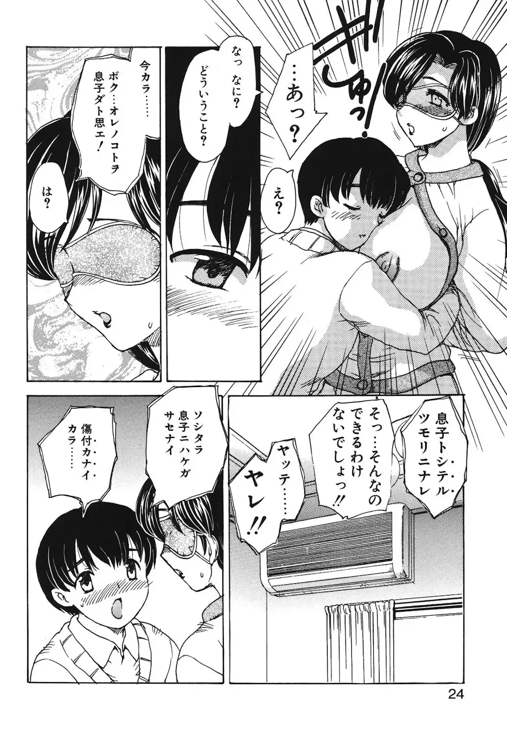 [Hiryuu Ran] HA-HA Fhentai - Page 21