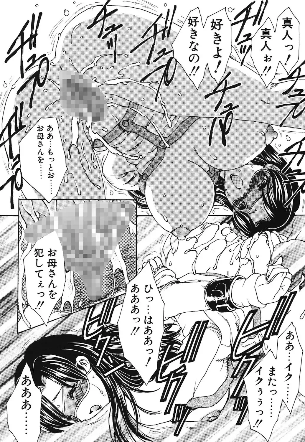 [Hiryuu Ran] HA-HA Fhentai - Page 29