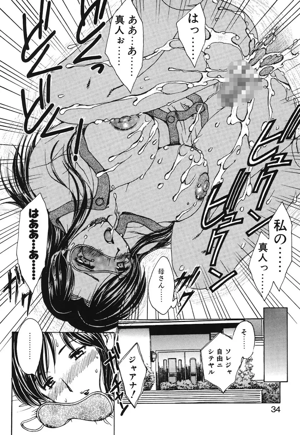 [Hiryuu Ran] HA-HA Fhentai - Page 31