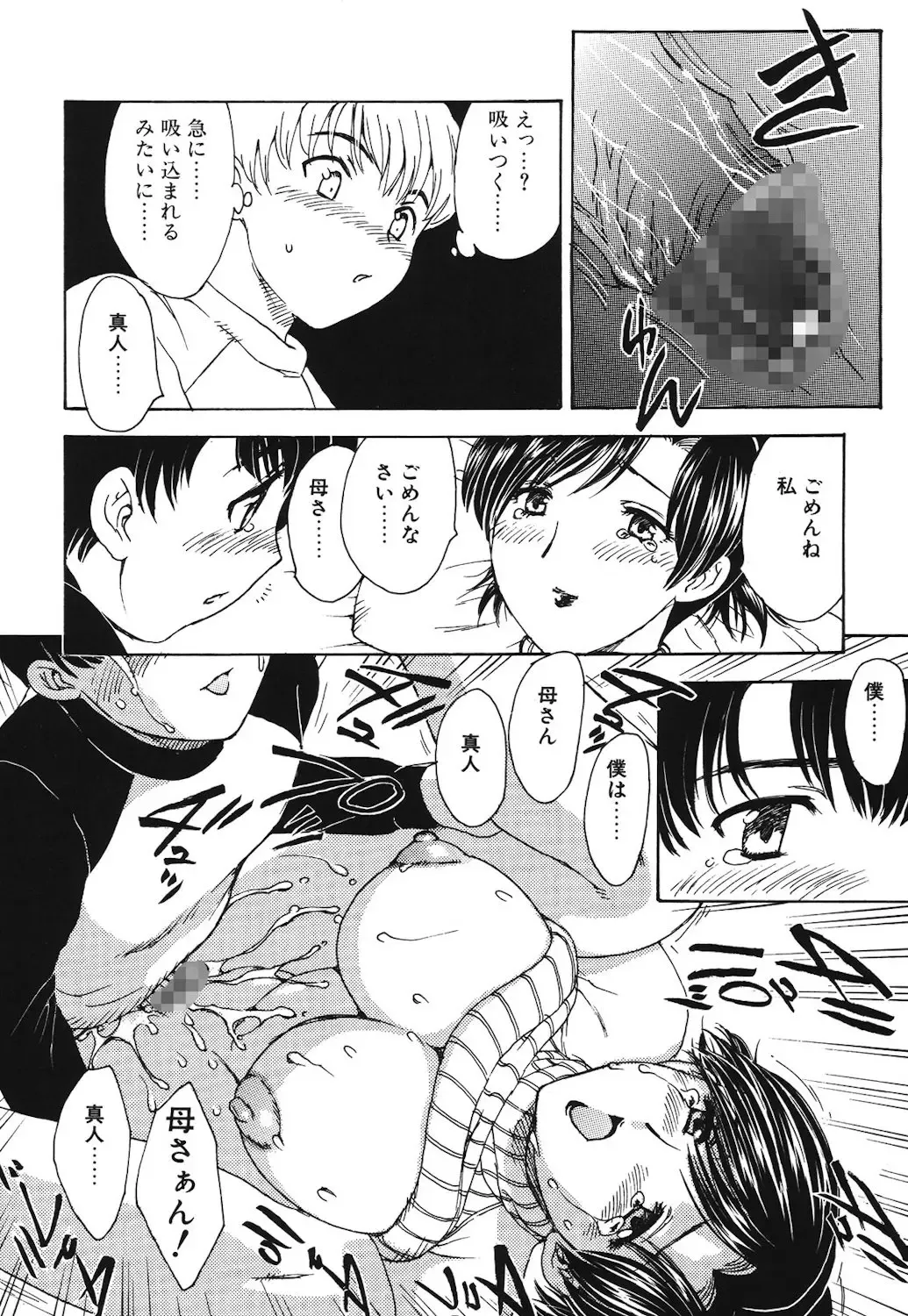 [Hiryuu Ran] HA-HA Fhentai - Page 57