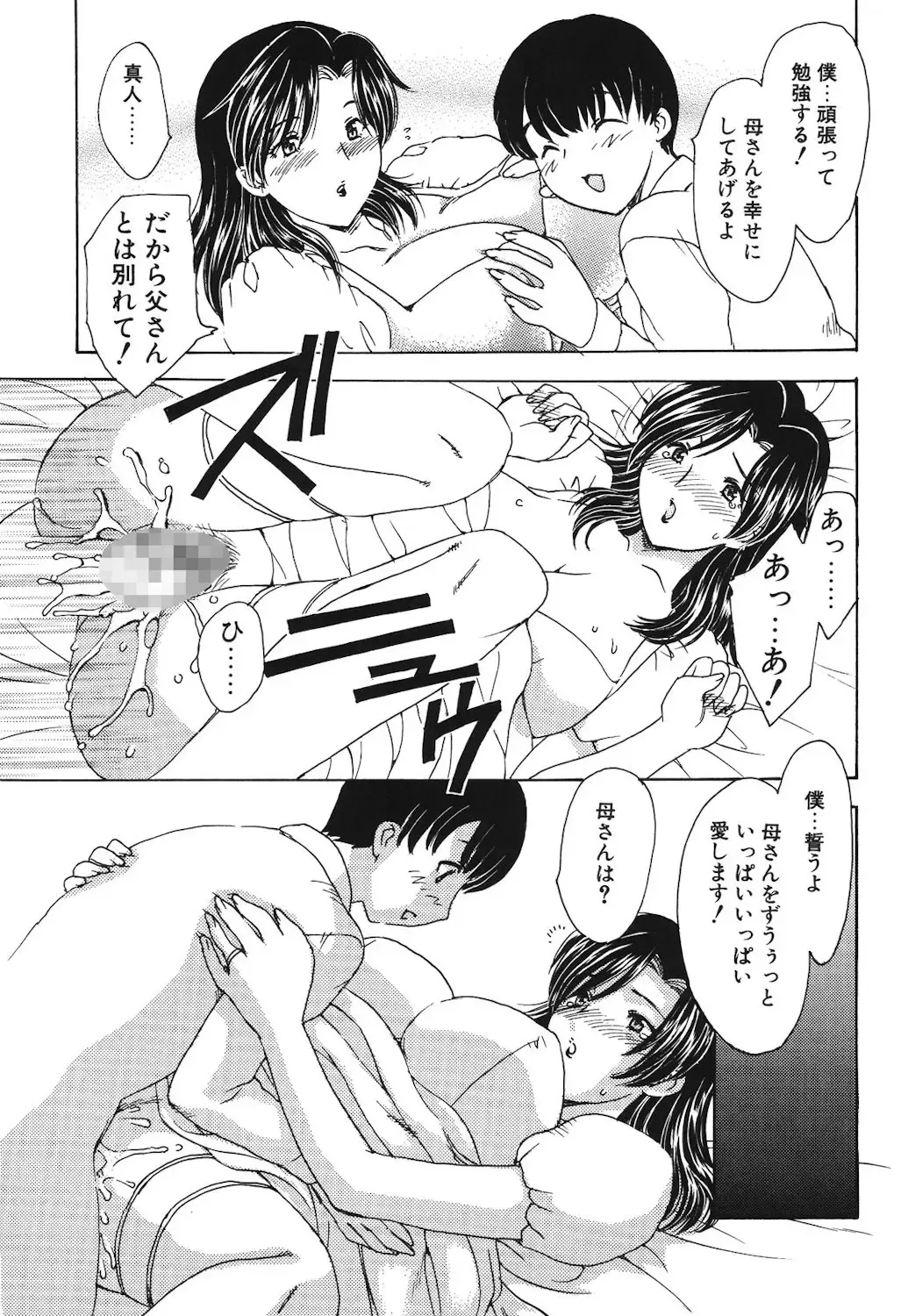 [Hiryuu Ran] HA-HA Fhentai - Page 80