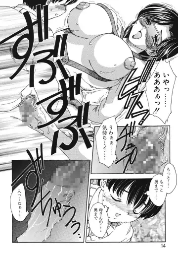 [Hiryuu Ran] HA-HA Fhentai - Page 11