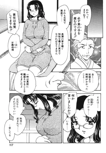 [Hiryuu Ran] HA-HA Fhentai - Page 114