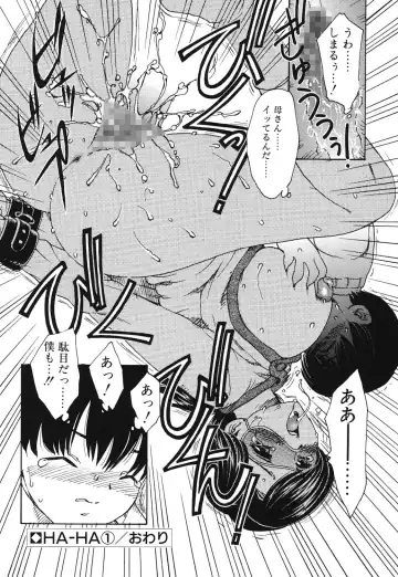 [Hiryuu Ran] HA-HA Fhentai - Page 17