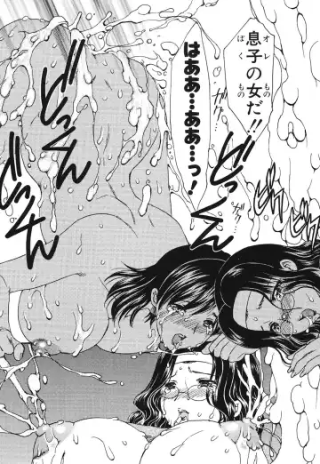 [Hiryuu Ran] HA-HA Fhentai - Page 176