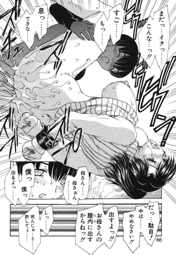 [Hiryuu Ran] HA-HA Fhentai - Page 63