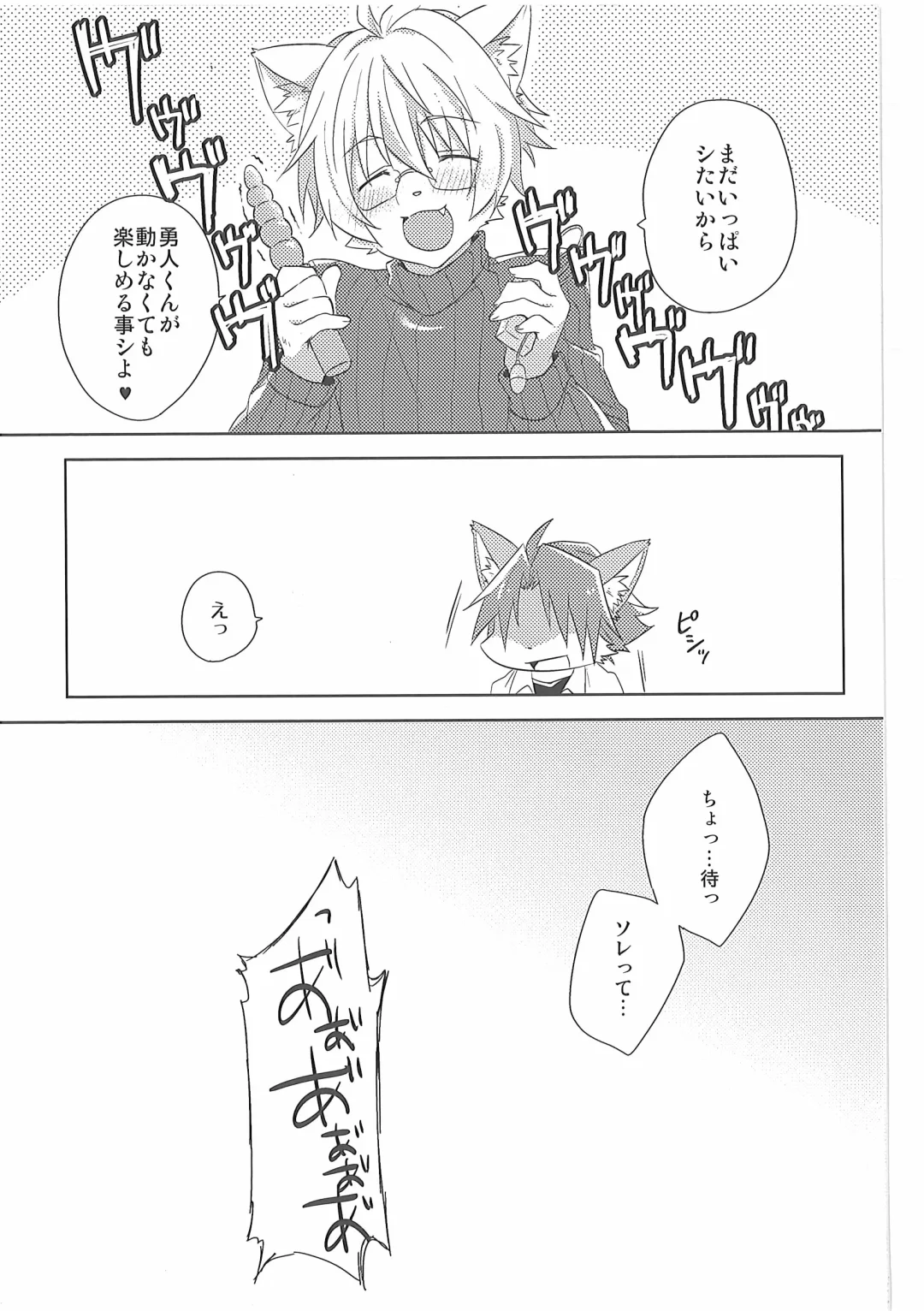 [Saigi] Custom Honey 2 Fhentai - Page 18