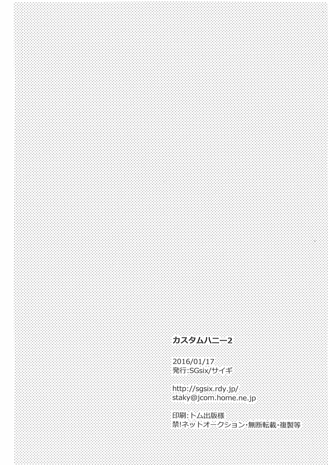 [Saigi] Custom Honey 2 Fhentai - Page 21