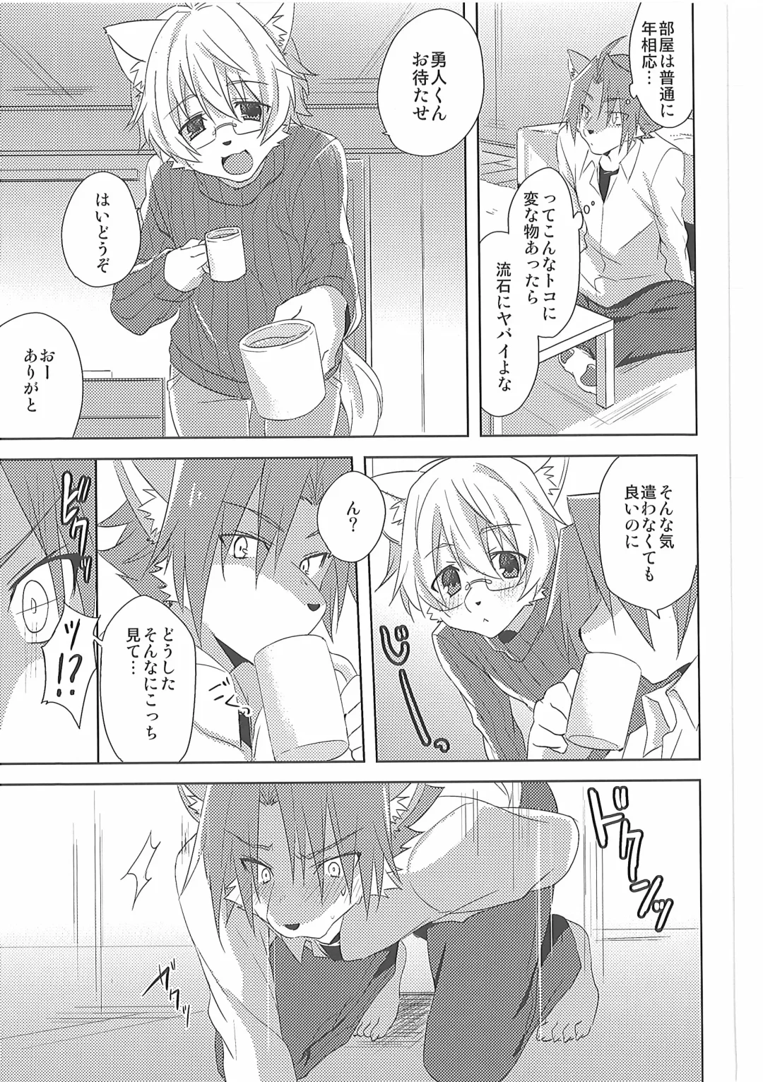 [Saigi] Custom Honey 2 Fhentai - Page 4