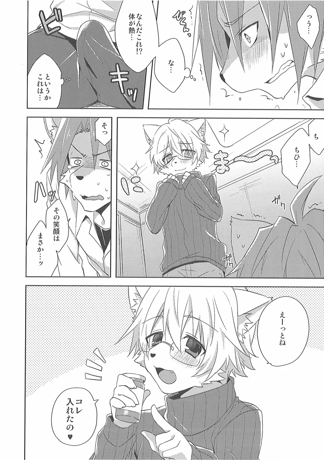 [Saigi] Custom Honey 2 Fhentai - Page 5