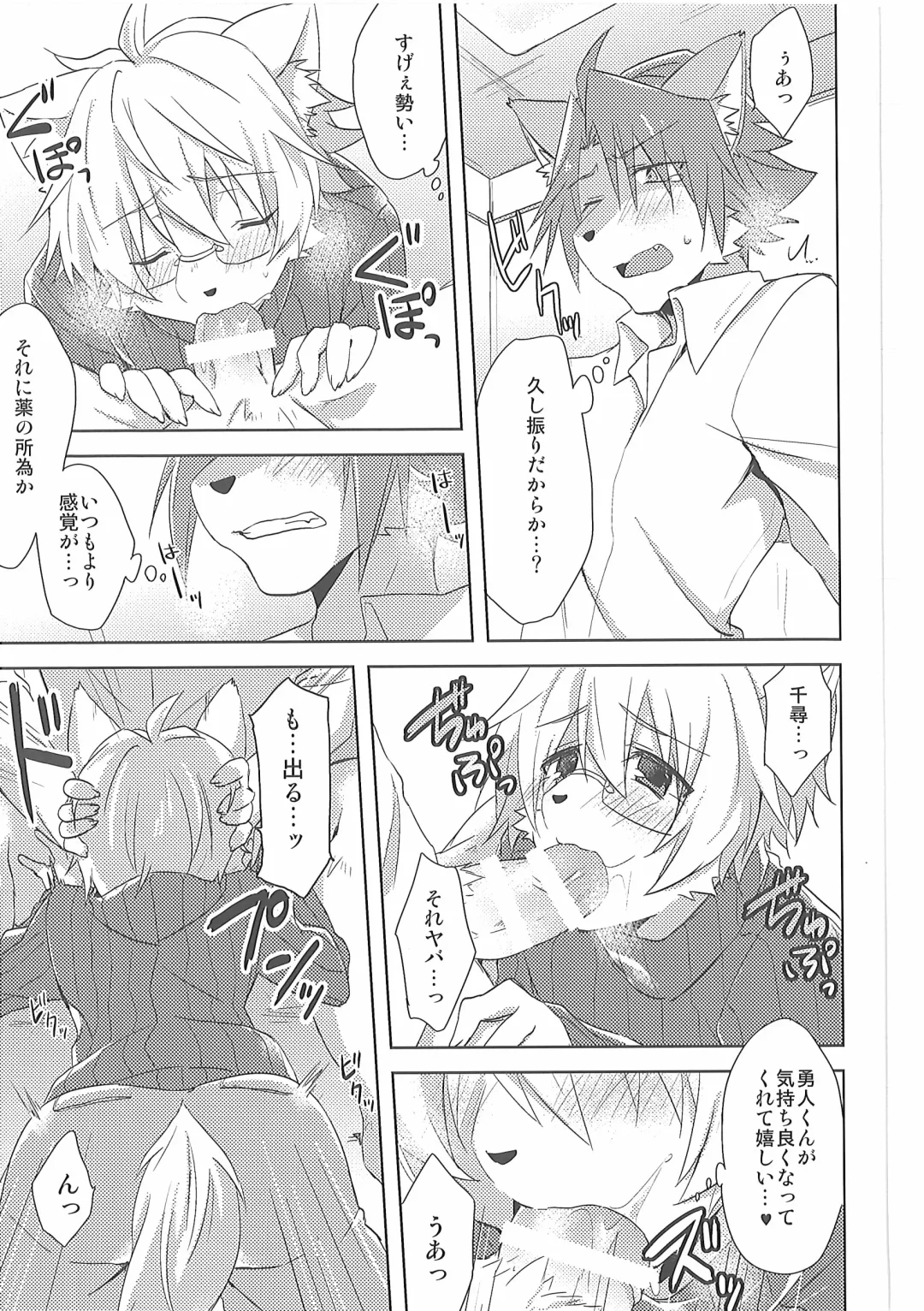 [Saigi] Custom Honey 2 Fhentai - Page 8