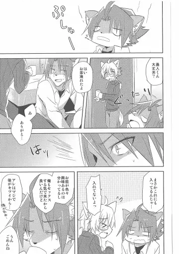 [Saigi] Custom Honey 2 Fhentai - Page 16