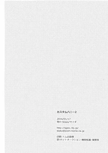 [Saigi] Custom Honey 2 Fhentai - Page 21