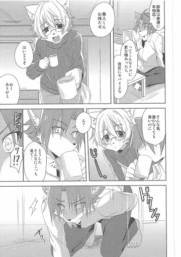 [Saigi] Custom Honey 2 Fhentai - Page 4