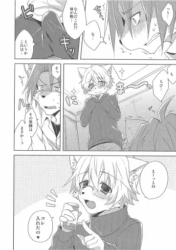 [Saigi] Custom Honey 2 Fhentai - Page 5