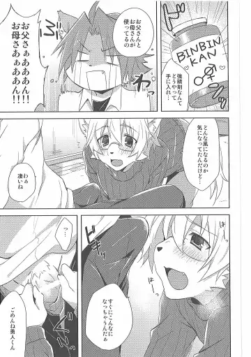 [Saigi] Custom Honey 2 Fhentai - Page 6