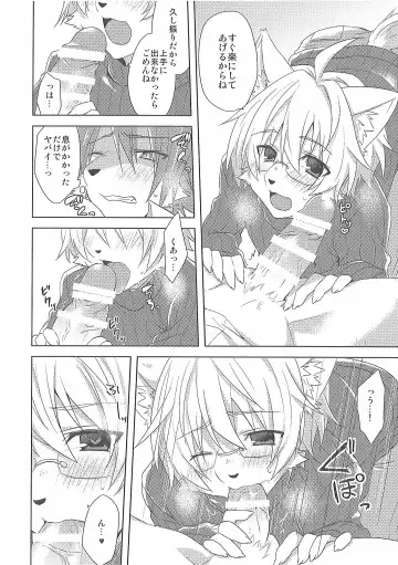 [Saigi] Custom Honey 2 Fhentai - Page 7