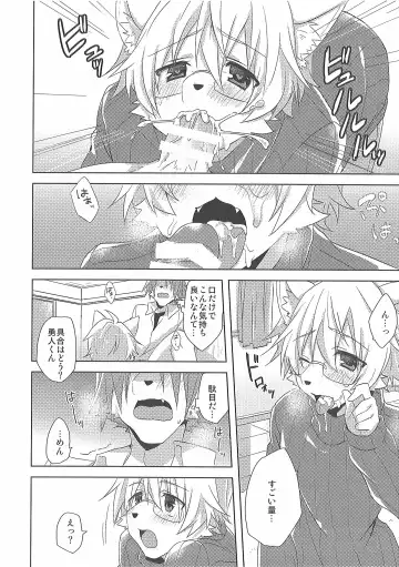 [Saigi] Custom Honey 2 Fhentai - Page 9