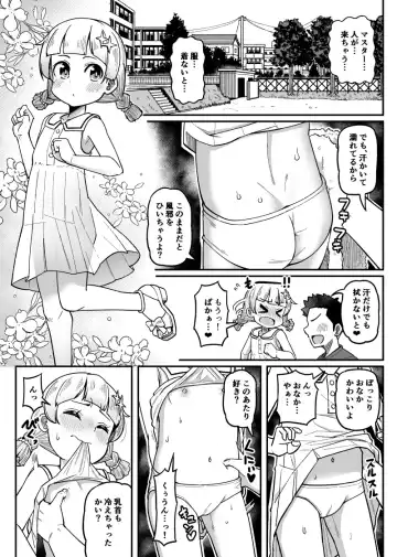 Read [Tsyatu] Akari-chan Kosshori - Fhentai