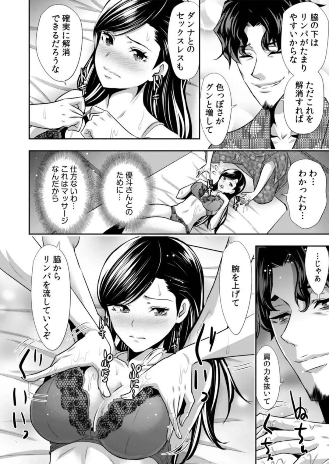 [Aoi Shou] Daikirai na Motokare Joushi to Masakano Shucchou Aibeya... Massage no Hazu ga Asa made Nandomo Nandomo... 1 Fhentai - Page 16