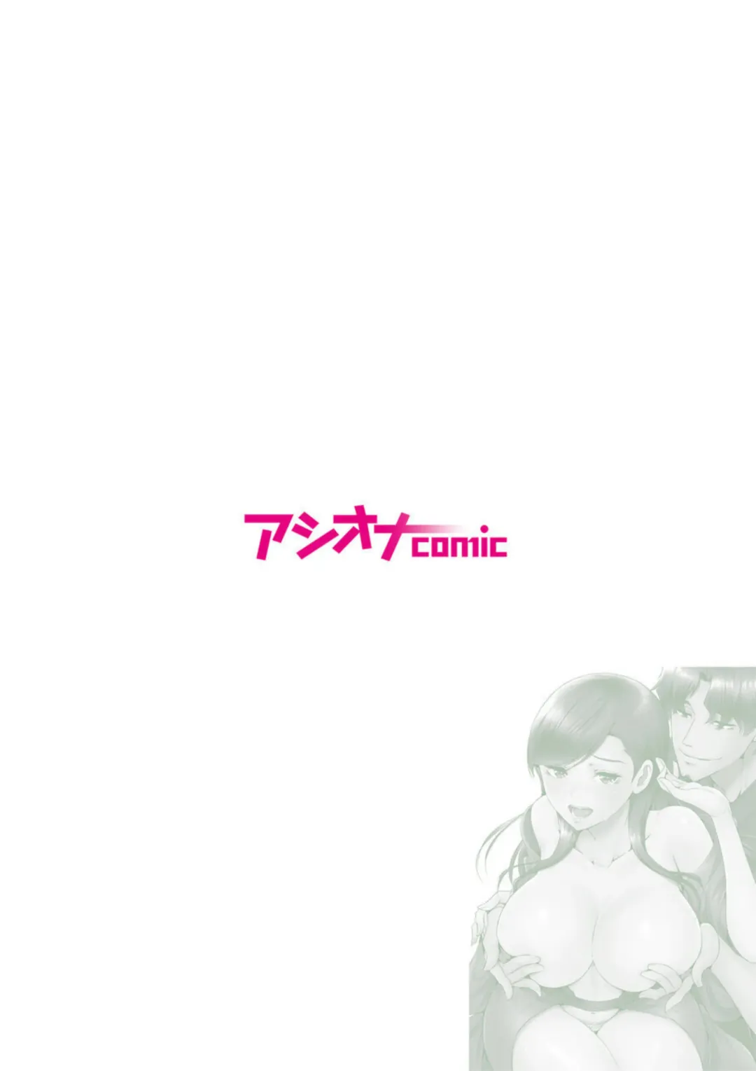 [Aoi Shou] Daikirai na Motokare Joushi to Masakano Shucchou Aibeya... Massage no Hazu ga Asa made Nandomo Nandomo... 1 Fhentai - Page 2