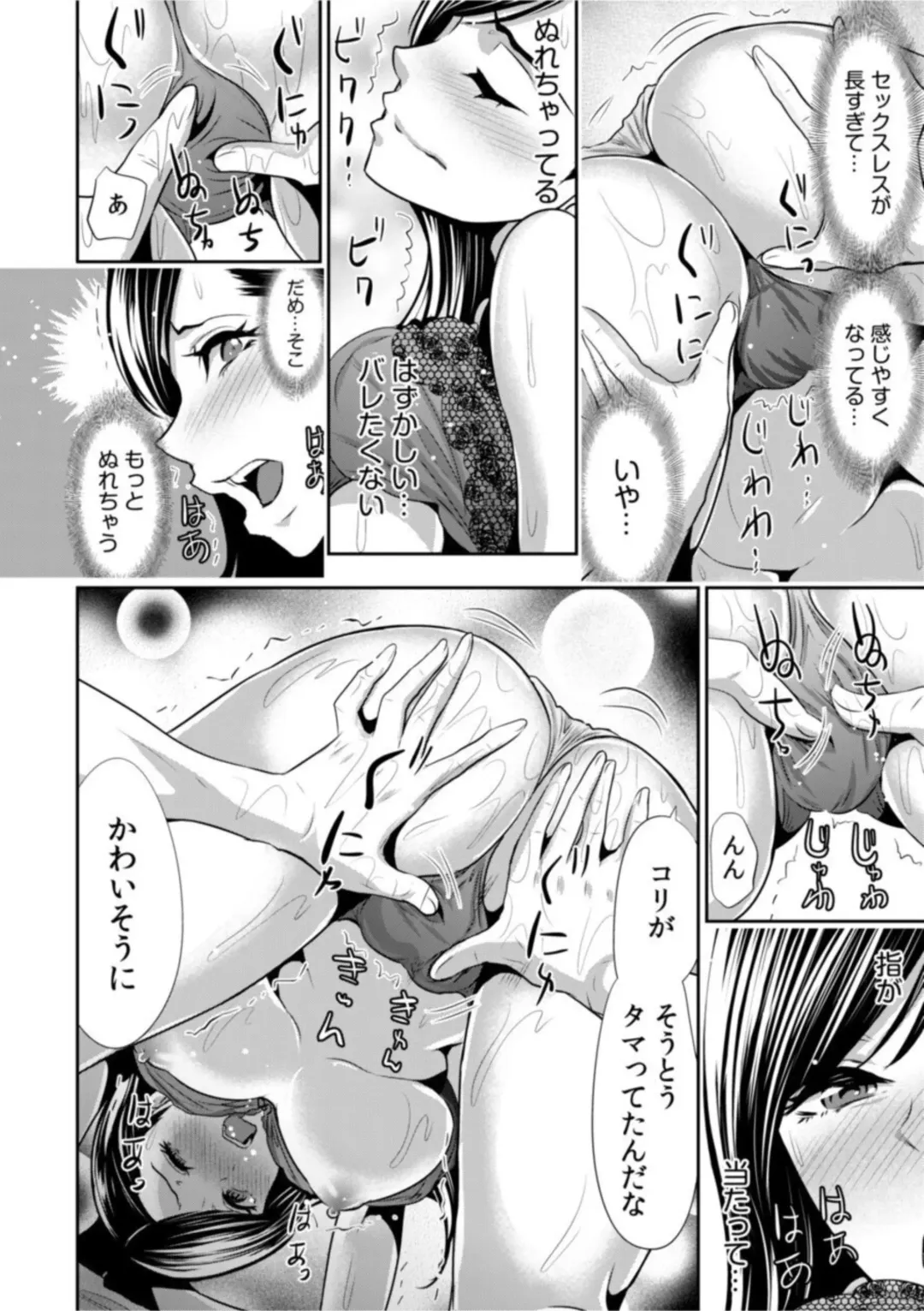 [Aoi Shou] Daikirai na Motokare Joushi to Masakano Shucchou Aibeya... Massage no Hazu ga Asa made Nandomo Nandomo... 1 Fhentai - Page 22