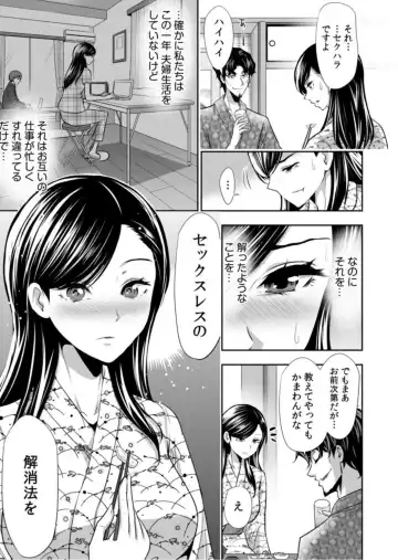 [Aoi Shou] Daikirai na Motokare Joushi to Masakano Shucchou Aibeya... Massage no Hazu ga Asa made Nandomo Nandomo... 1 Fhentai - Page 11